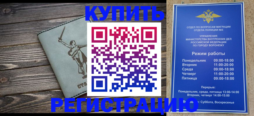 временная регистрация адрес в Корсакове